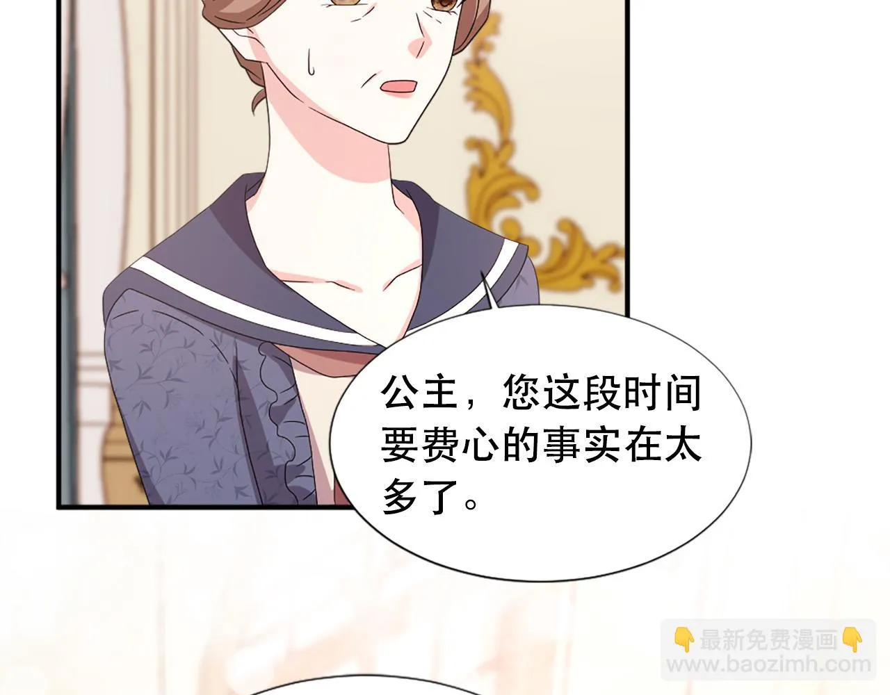 第108话 刺杀皇子 第35页