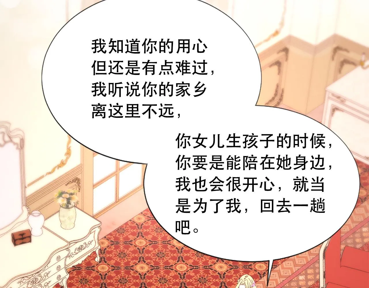 第108话 刺杀皇子 第36页