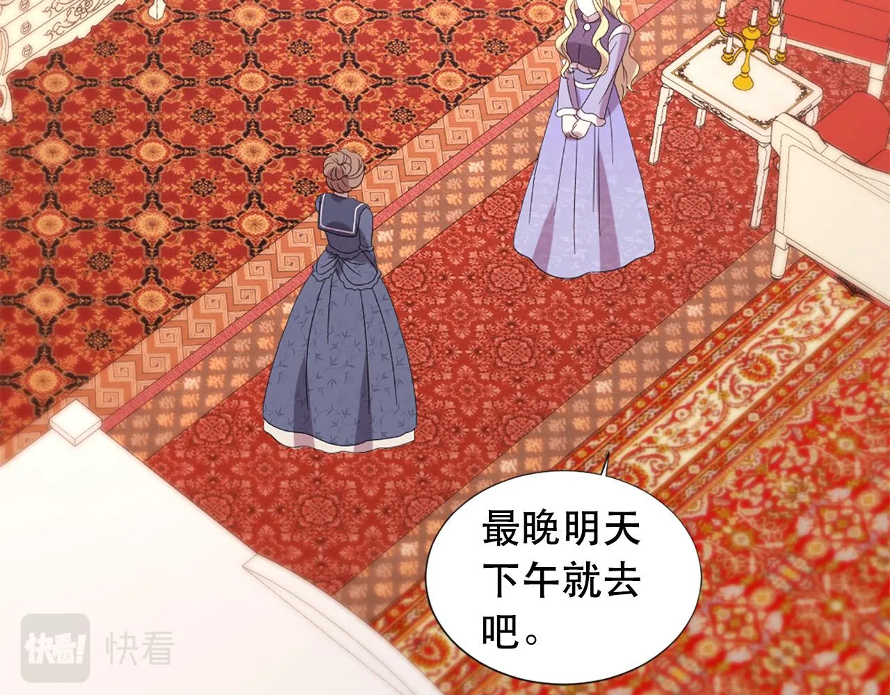 第108话 刺杀皇子 第37页