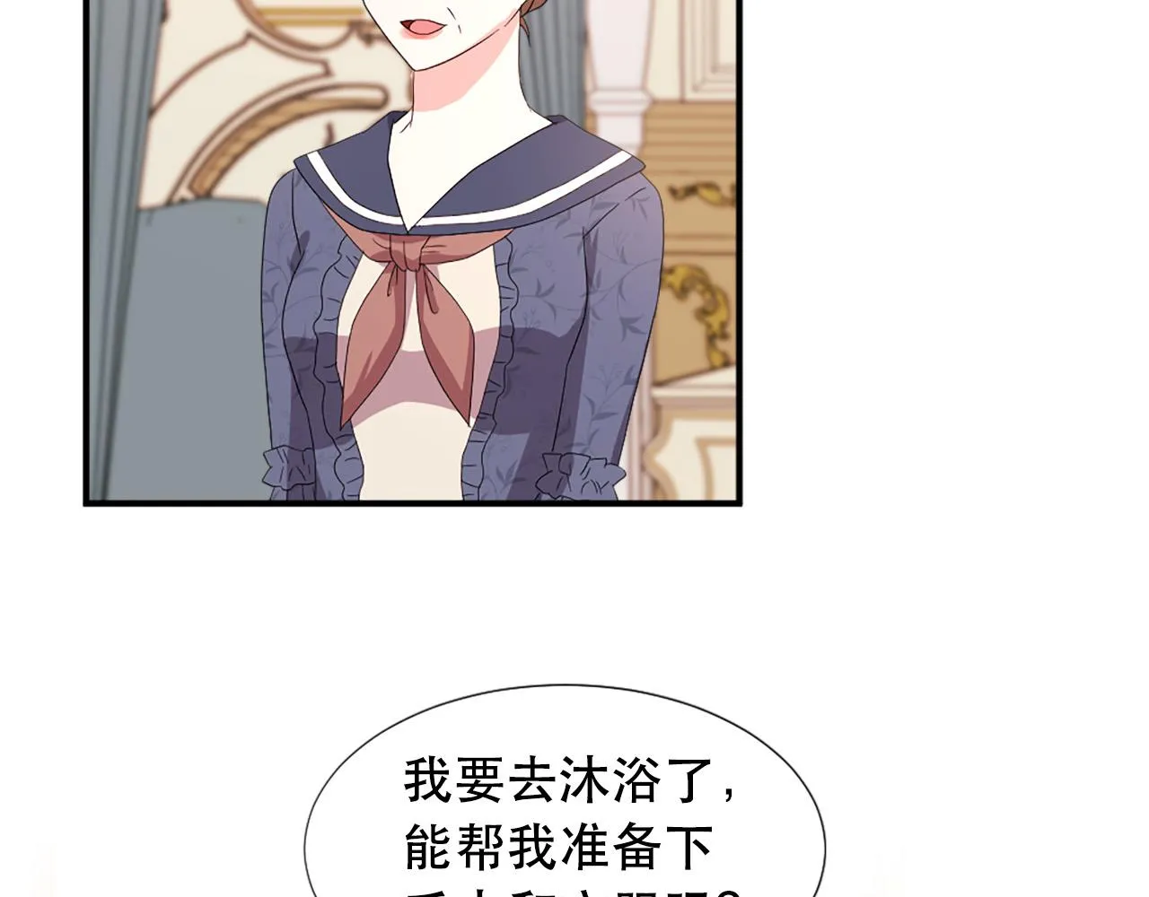 第108话 刺杀皇子 第61页