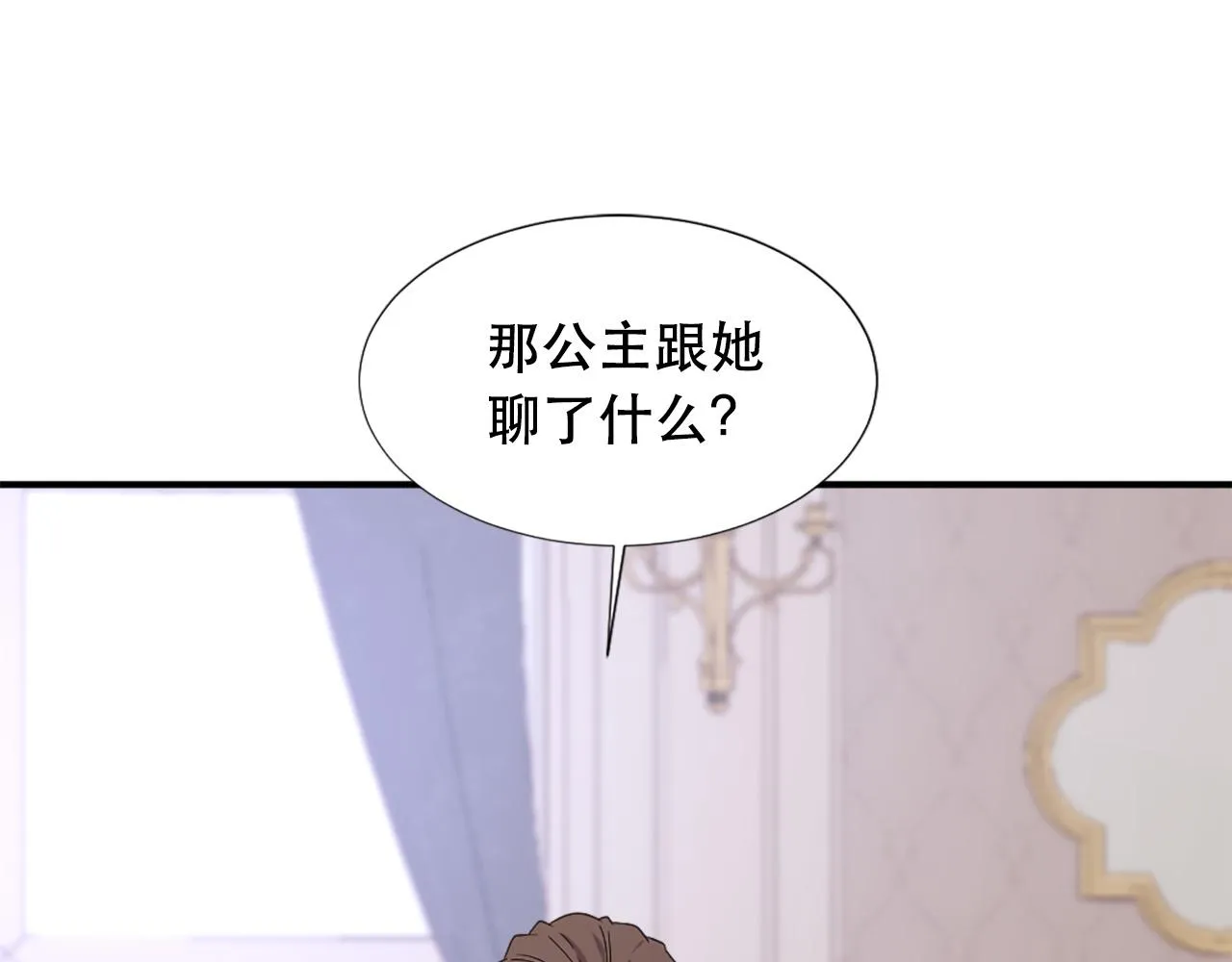 第107话 栽赃 第24页