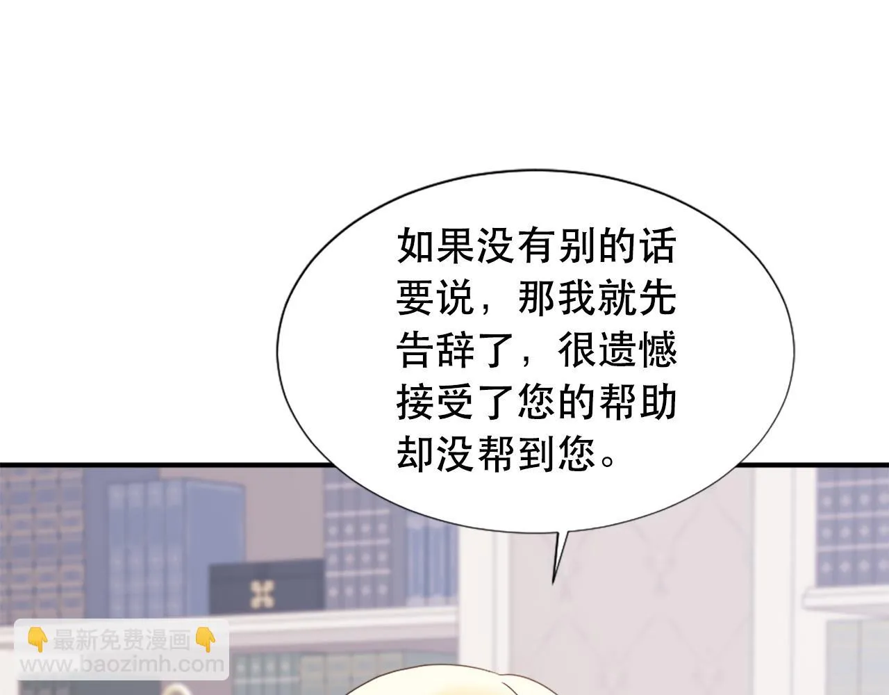 第107话 栽赃 第80页