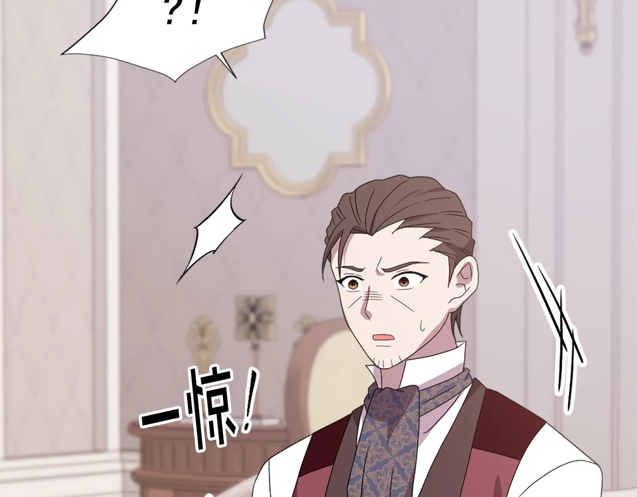 第107话 栽赃 第83页