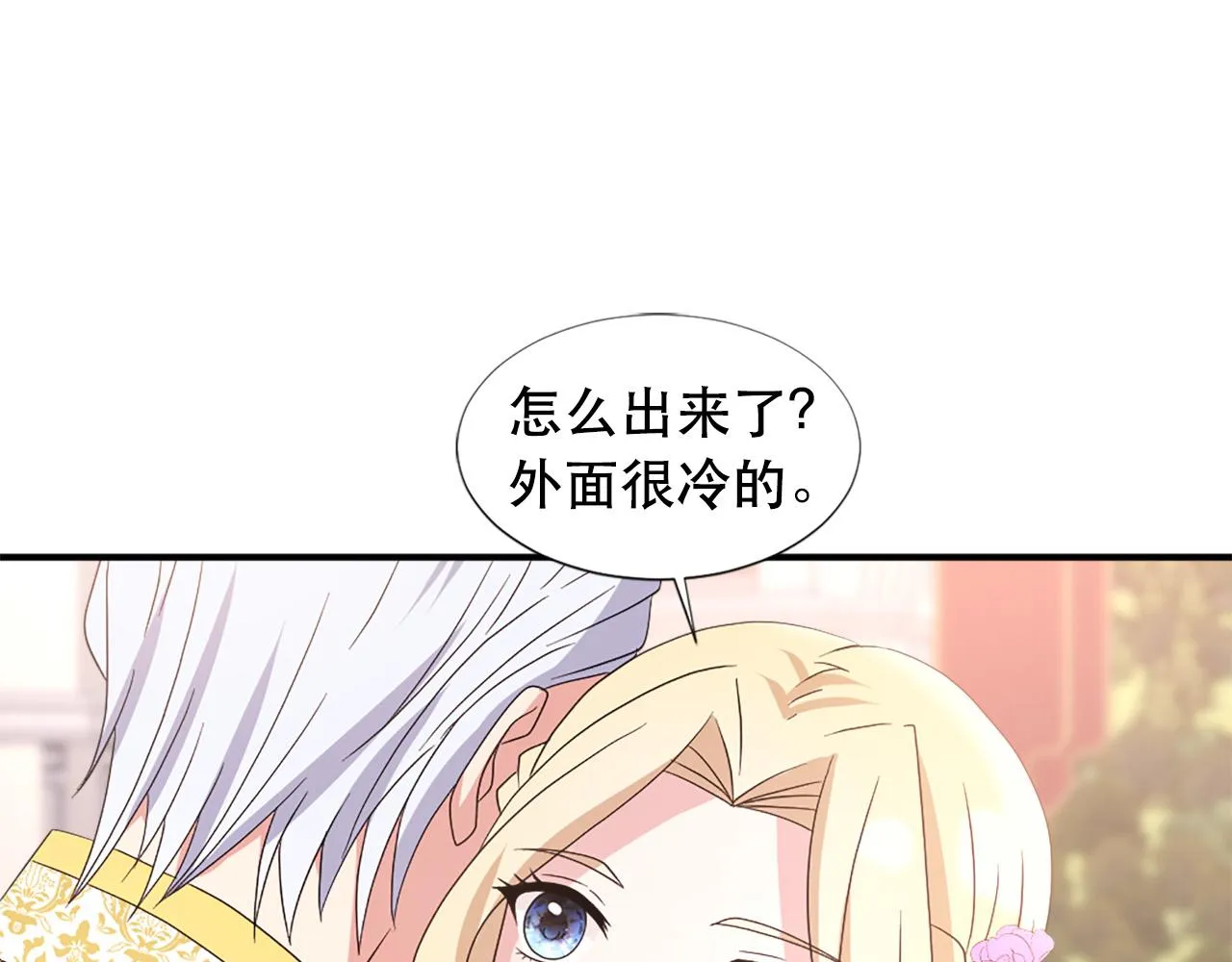 第107话 栽赃 第112页