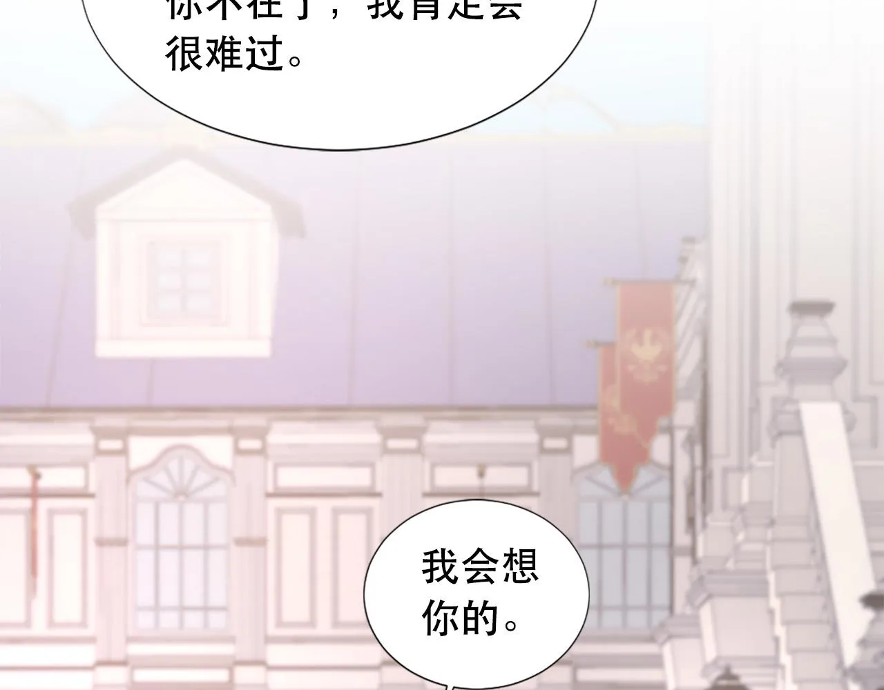 第107话 栽赃 第116页