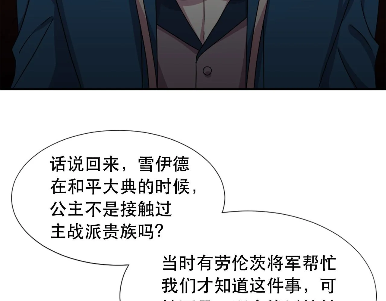 第106话 必须保护她 第41页