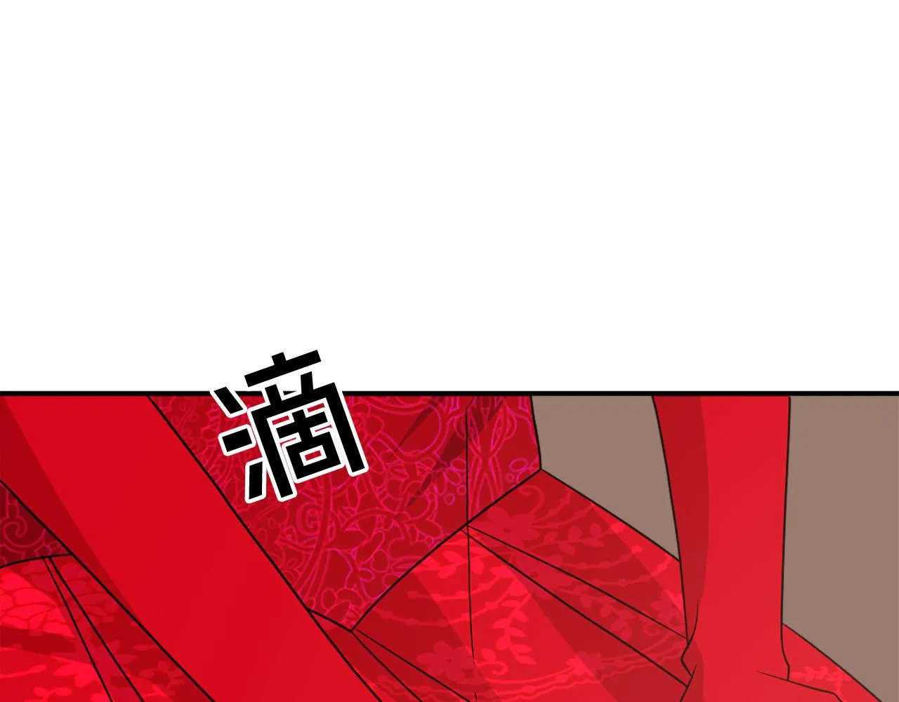 第103话 想独占你 第18页