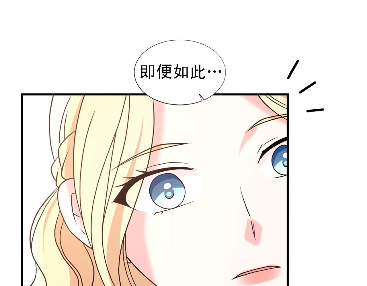 第104话 圆房 第8页