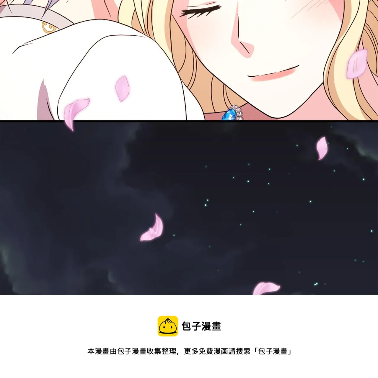 第104话 圆房 第21页