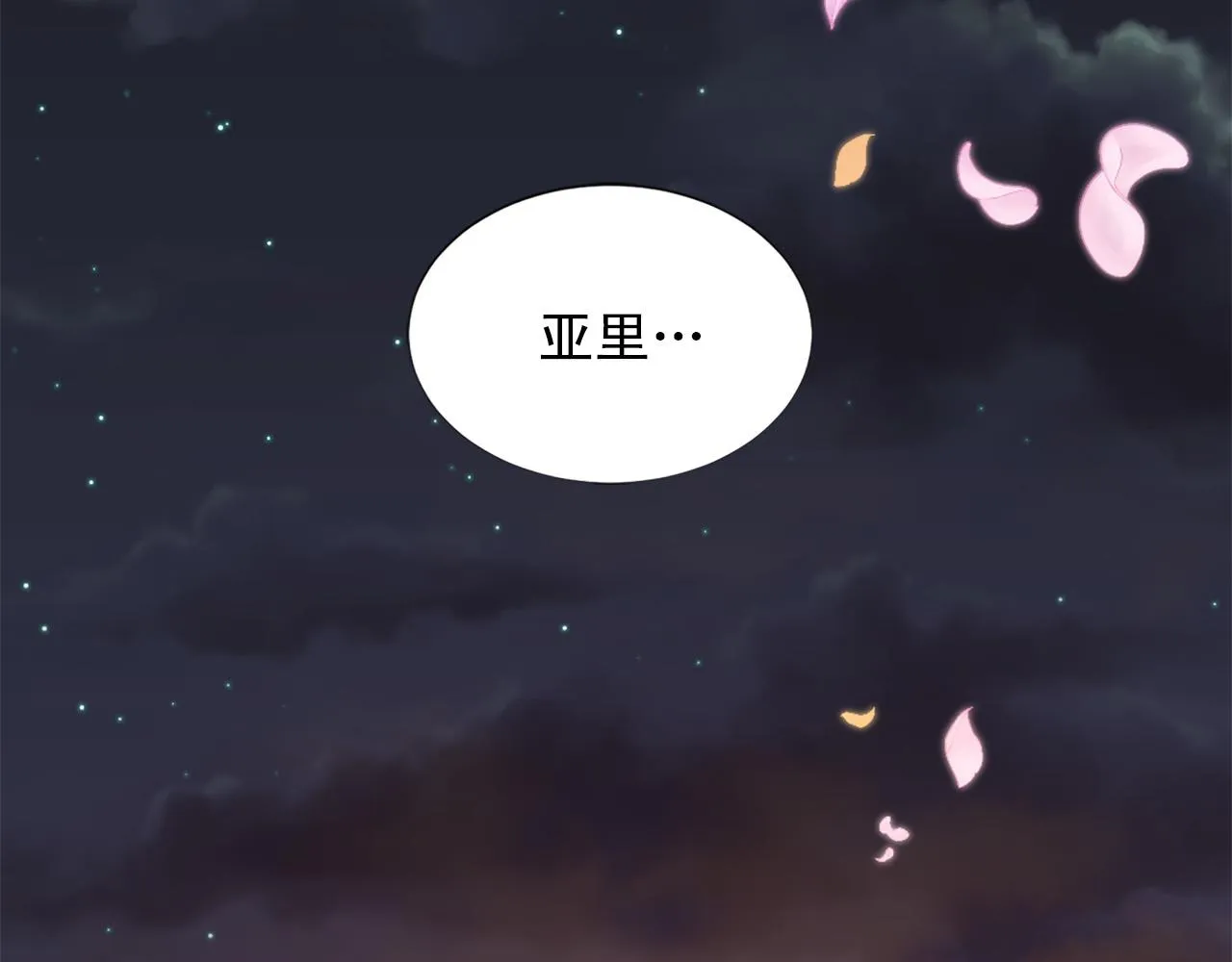 第104话 圆房 第22页