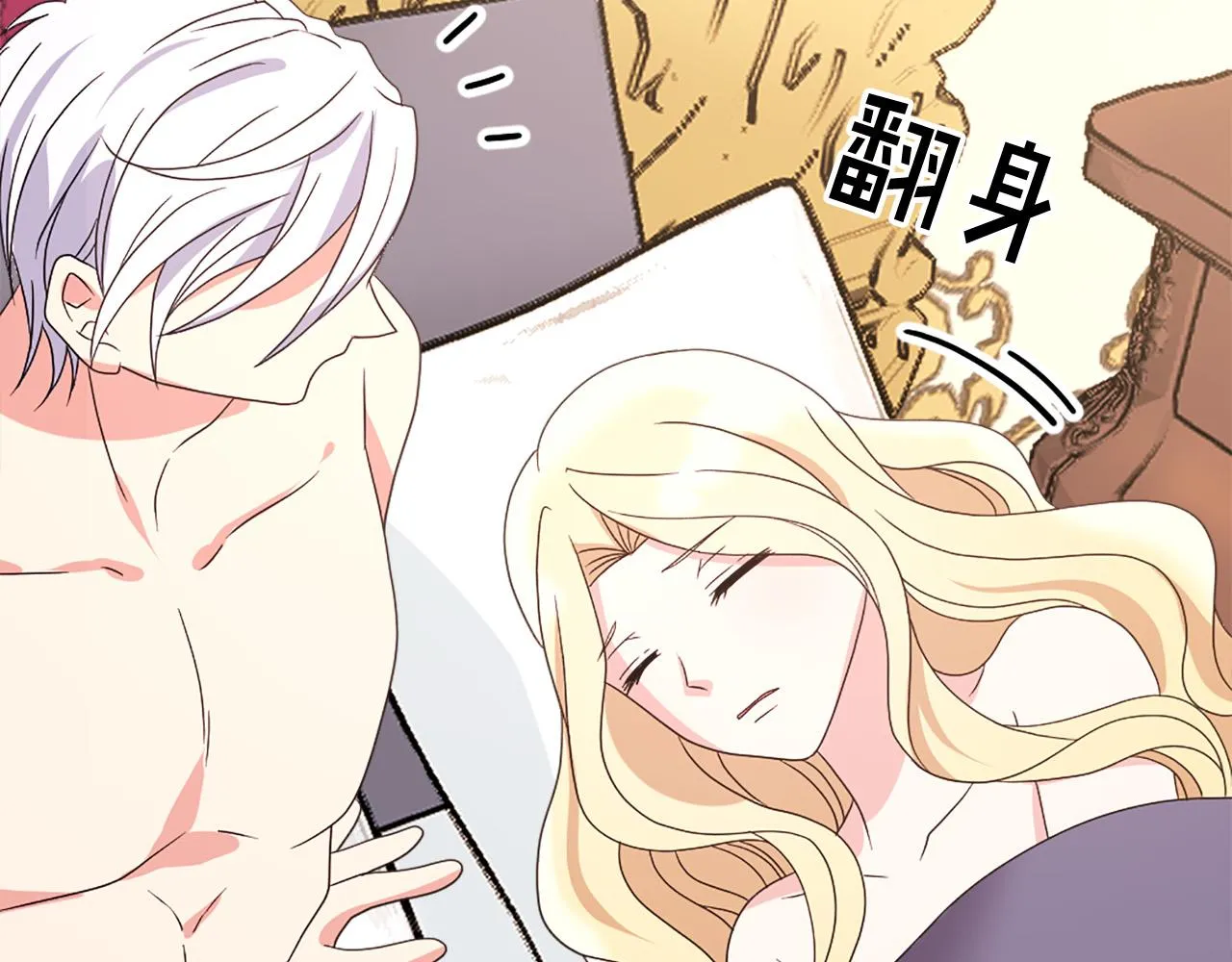 第104话 圆房 第39页
