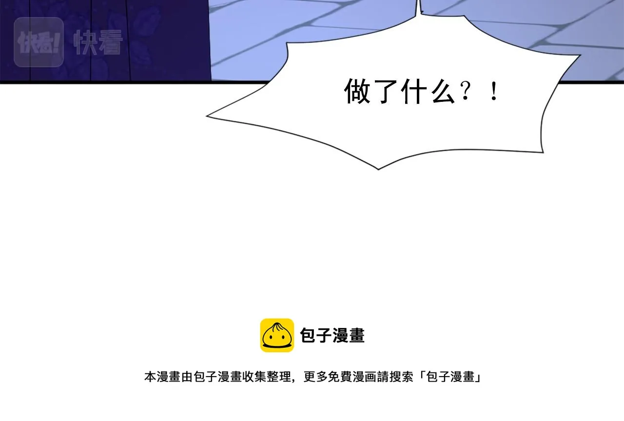 第104话 圆房 第101页