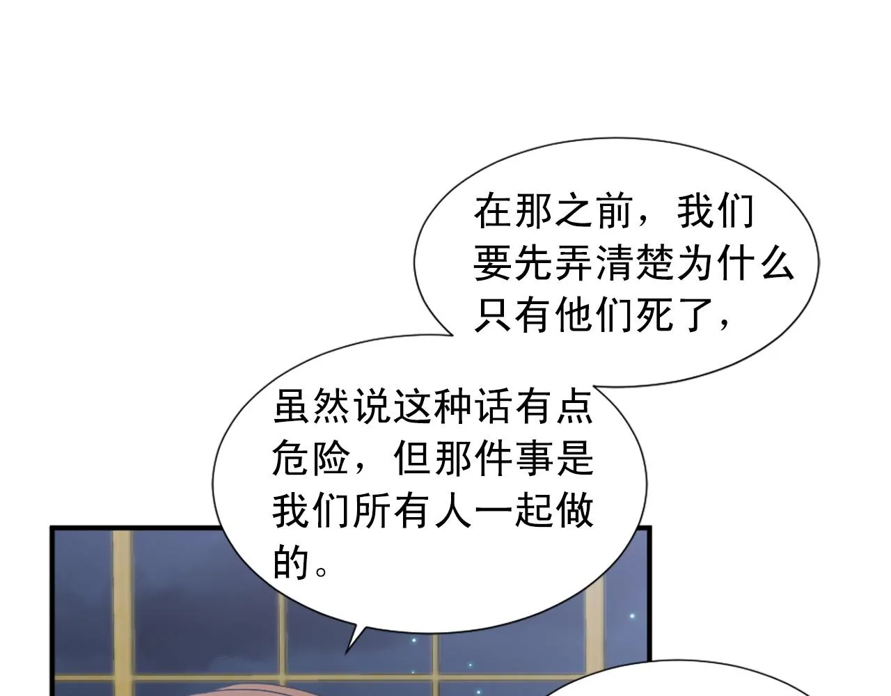 第102话 皇帝的警告 第9页