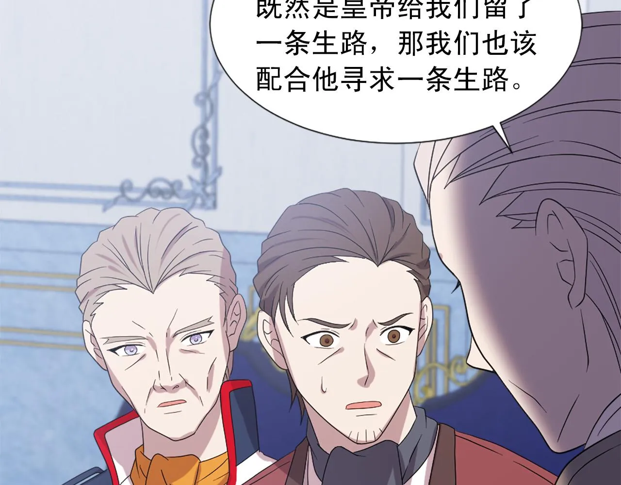 第102话 皇帝的警告 第46页