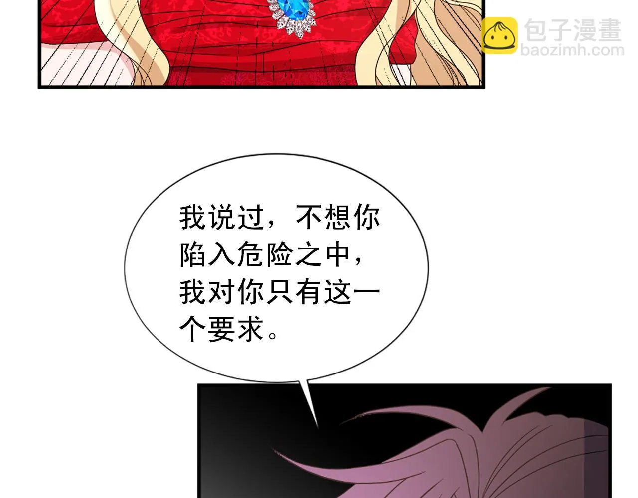 第102话 皇帝的警告 第104页