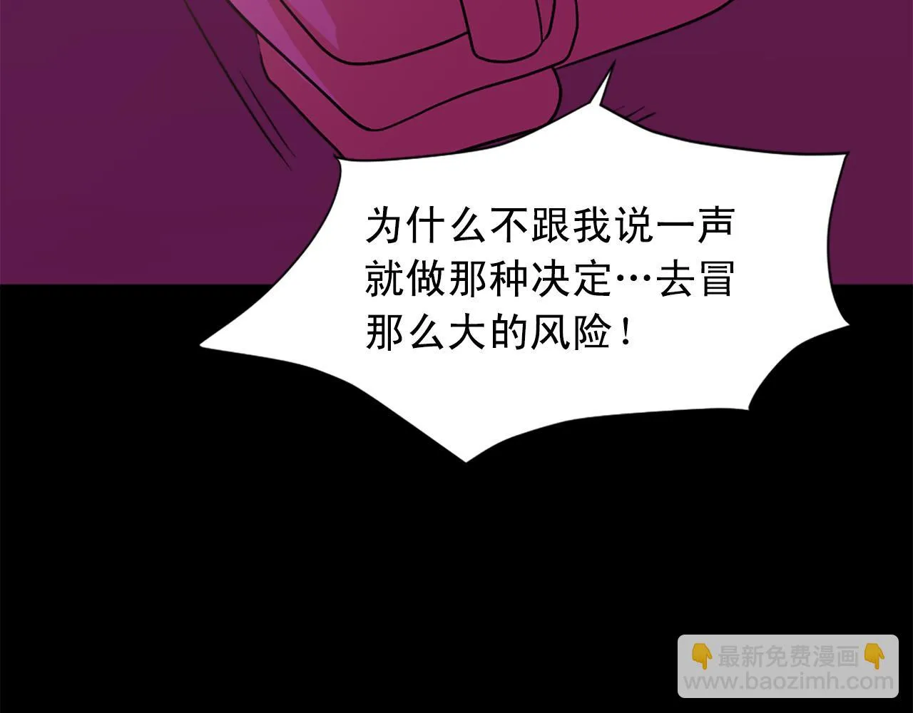 第102话 皇帝的警告 第113页