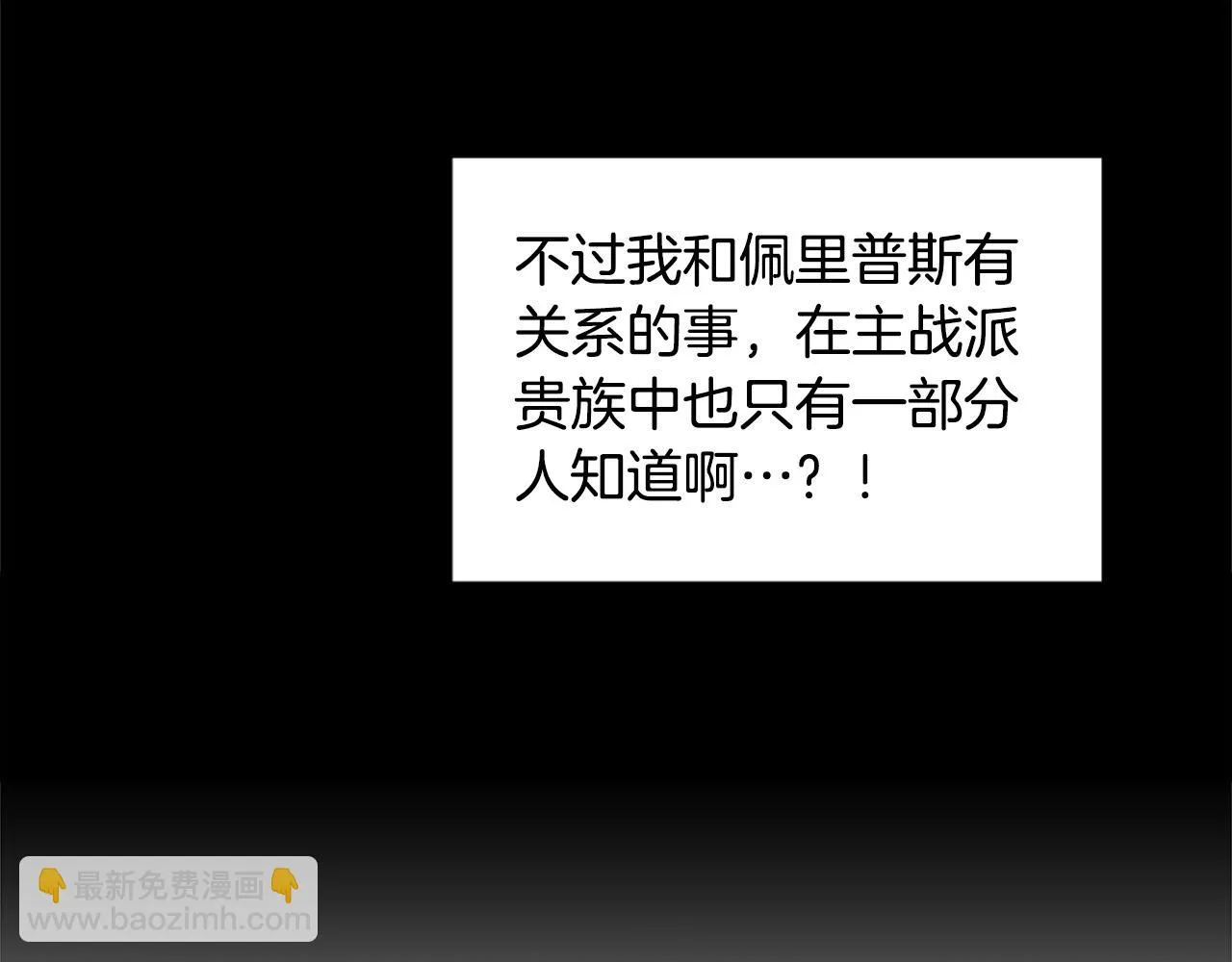 第100话 惩处情妇 第55页