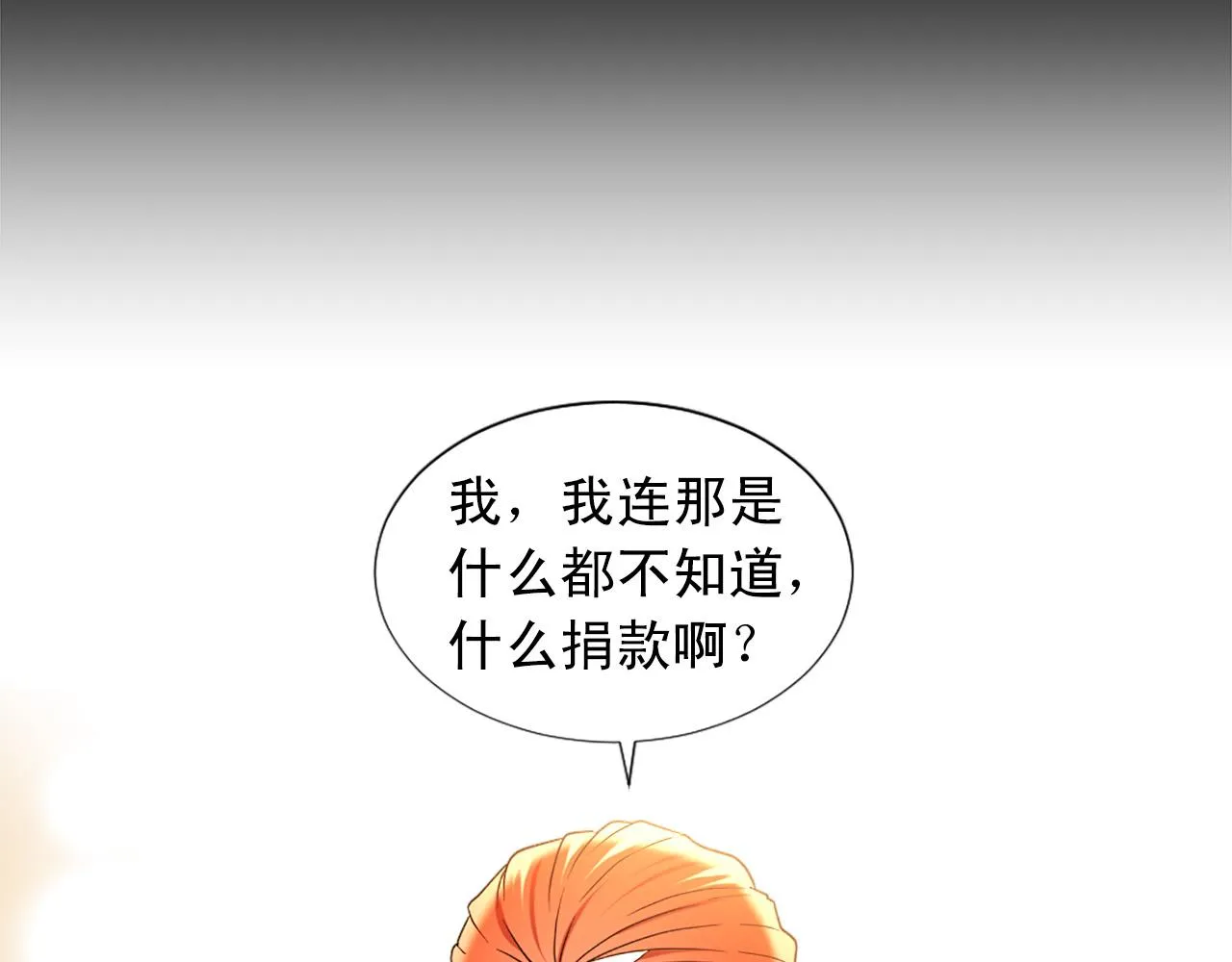 第100话 惩处情妇 第56页