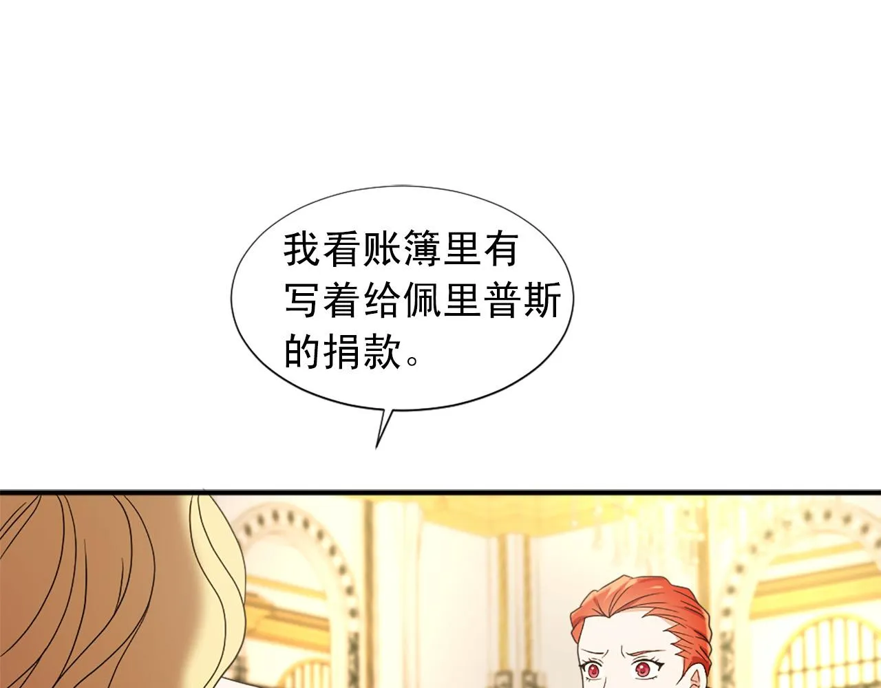 第100话 惩处情妇 第60页