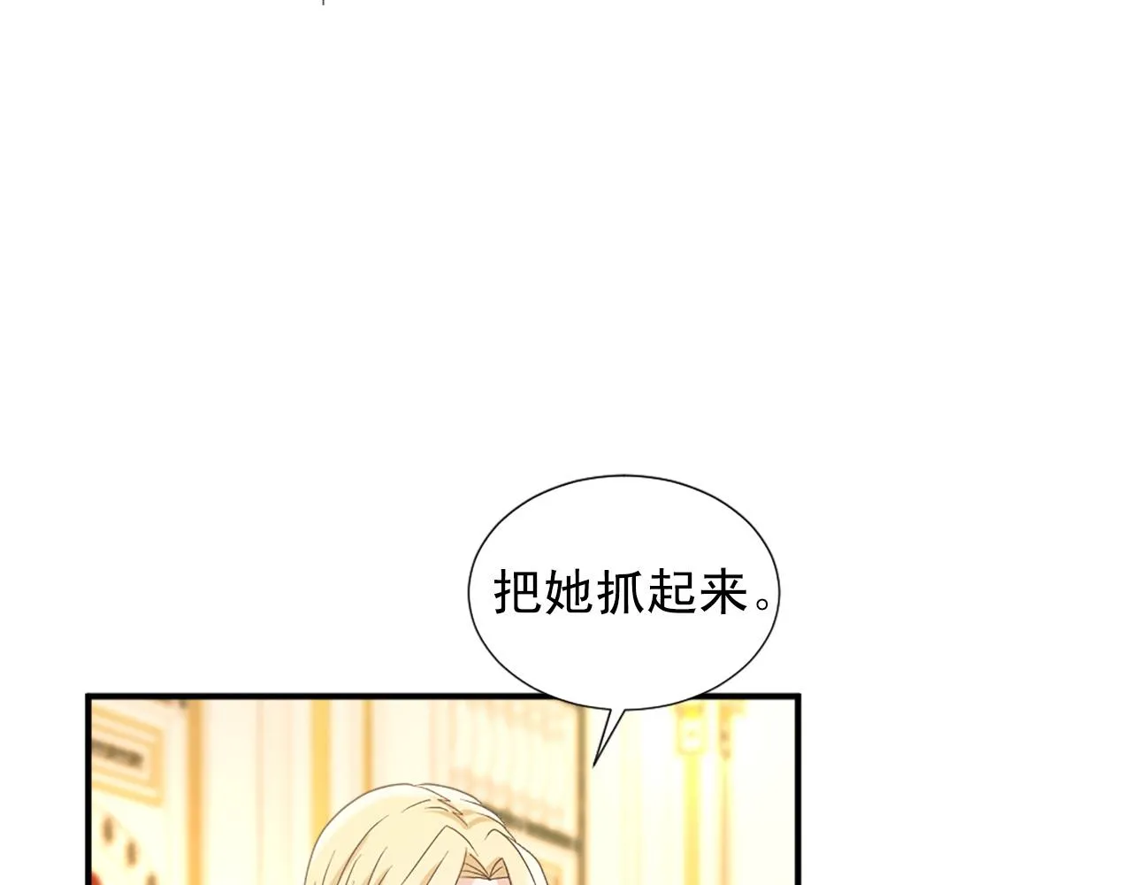 第100话 惩处情妇 第77页