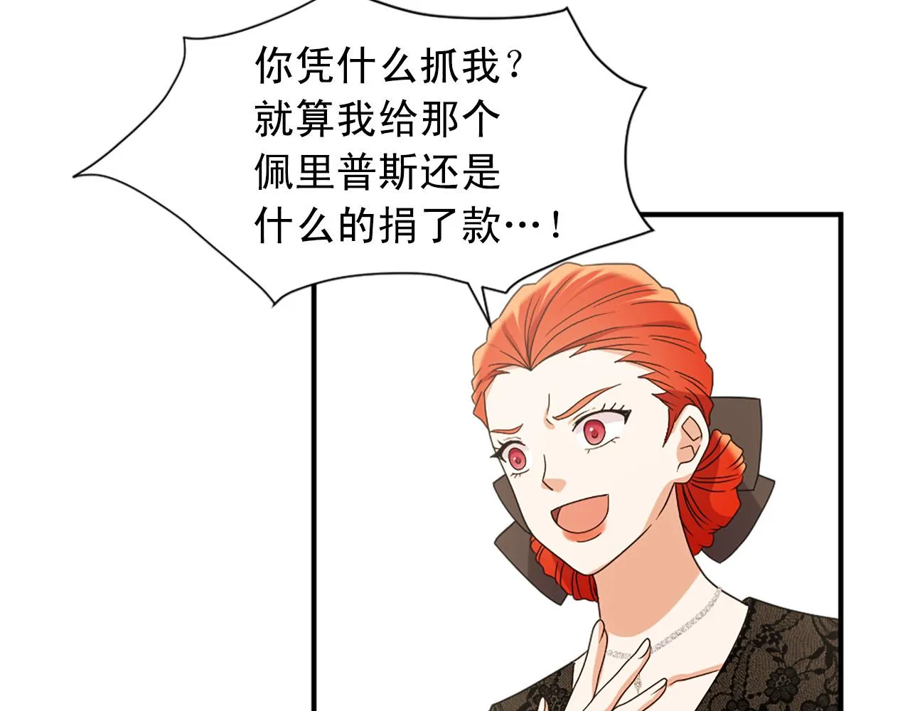 第100话 惩处情妇 第79页