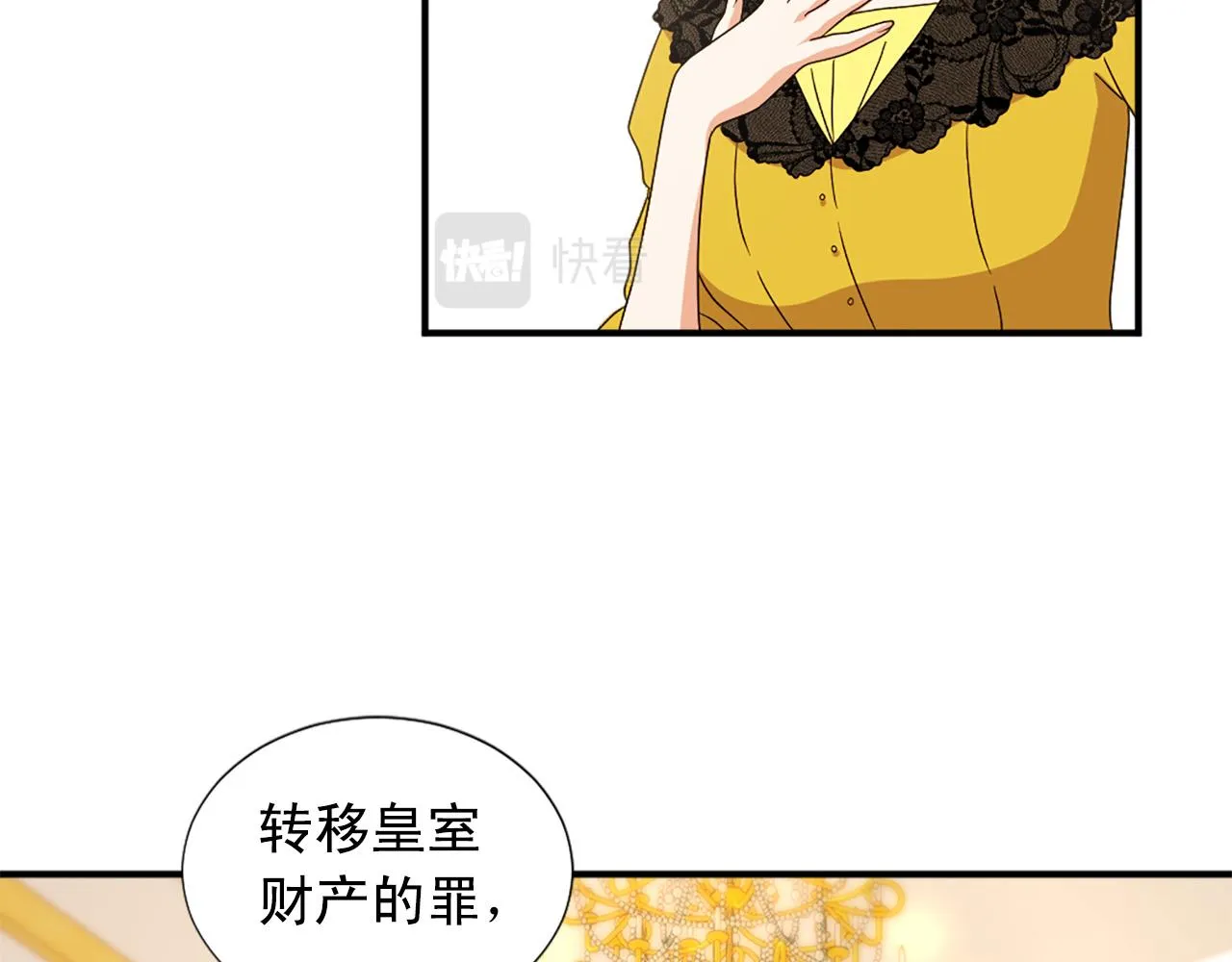 第100话 惩处情妇 第80页