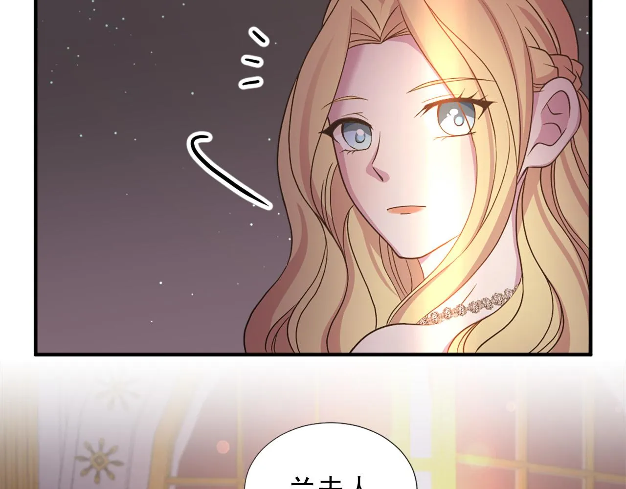 第101话 大仇得报 第7页