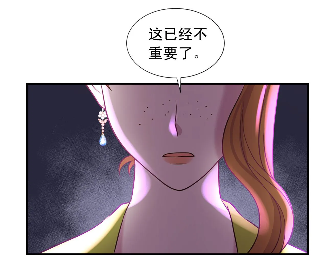 第101话 大仇得报 第16页