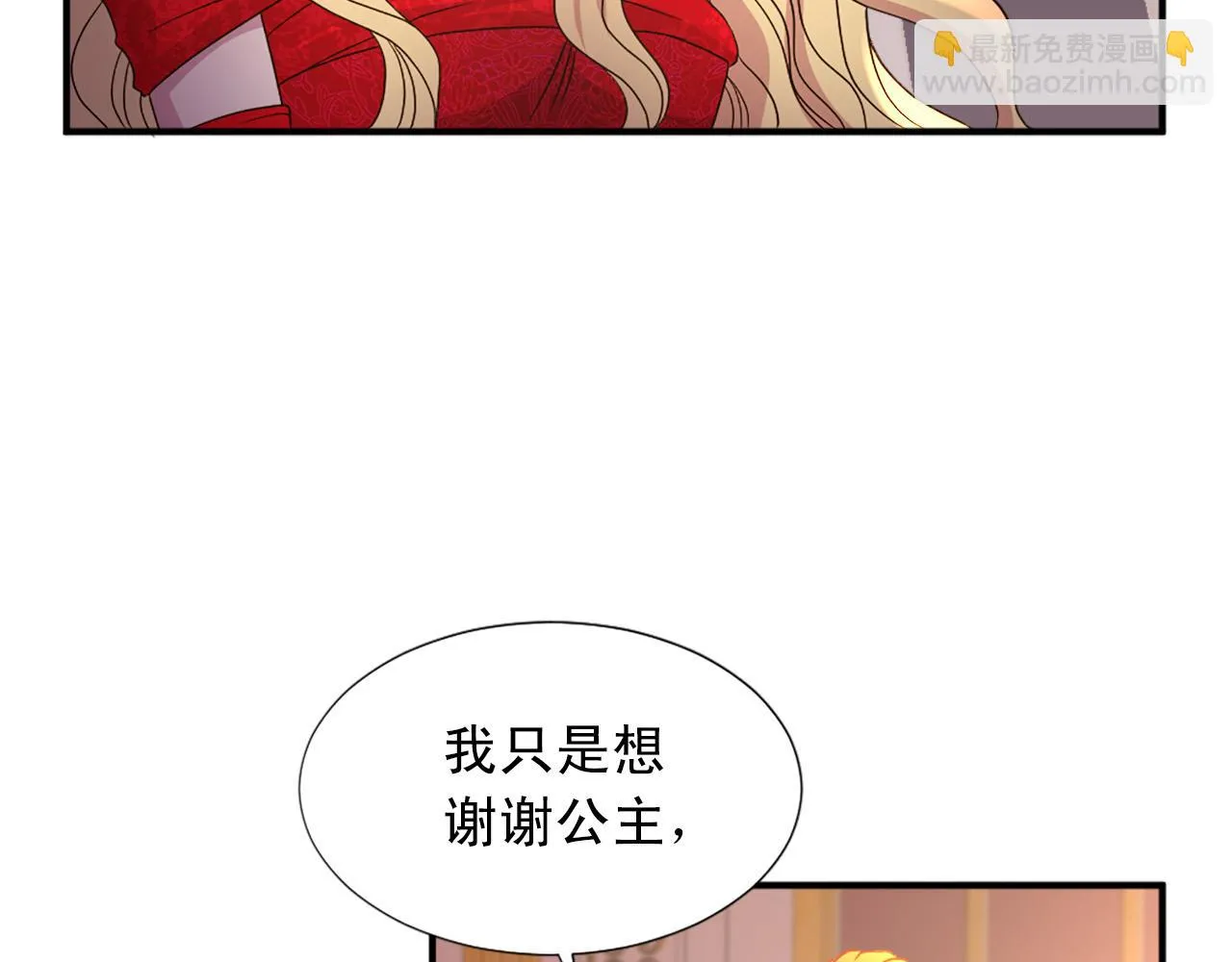 第101话 大仇得报 第19页