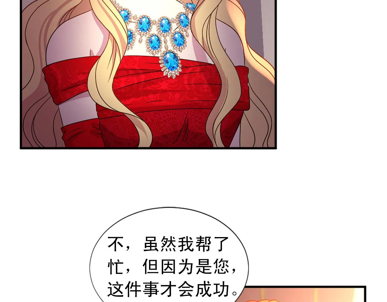 第101话 大仇得报 第23页