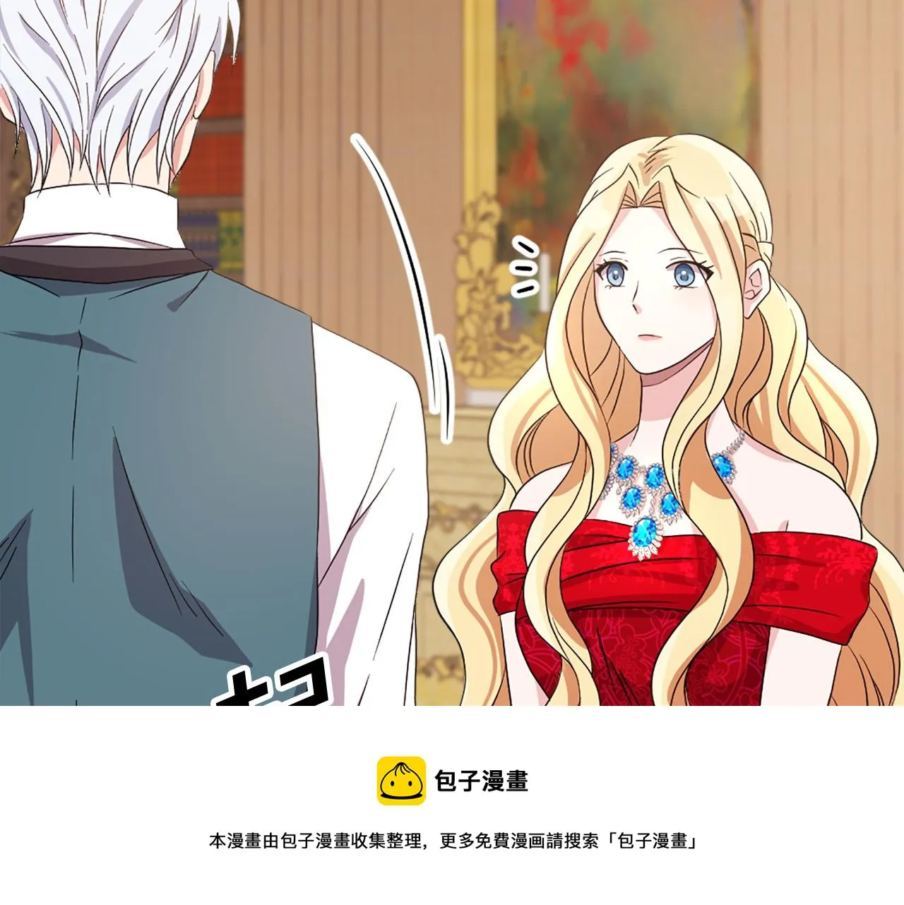 第99话 国王的礼物 第11页