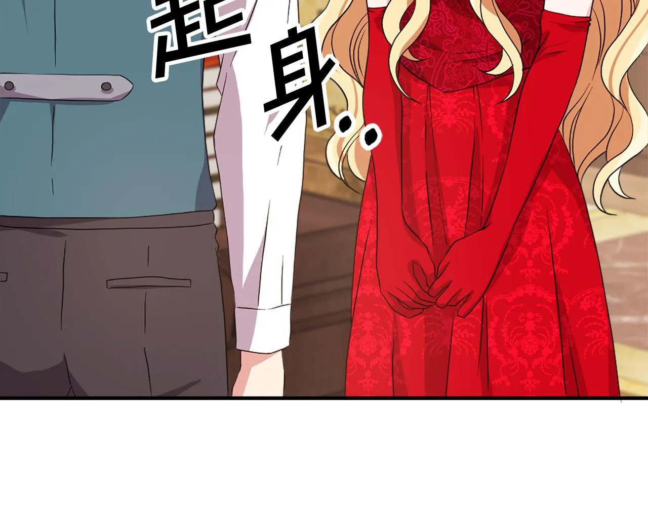 第99话 国王的礼物 第12页