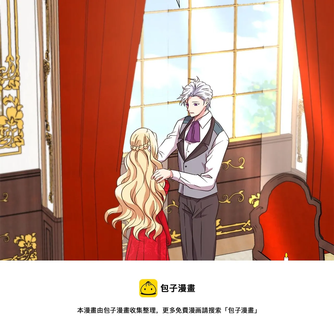 第99话 国王的礼物 第21页