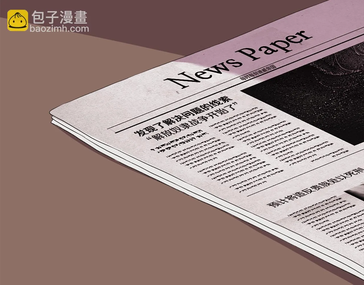 第99话 国王的礼物 第38页