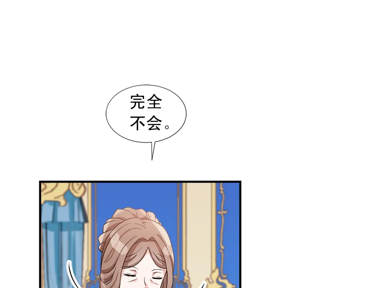 第99话 国王的礼物 第59页