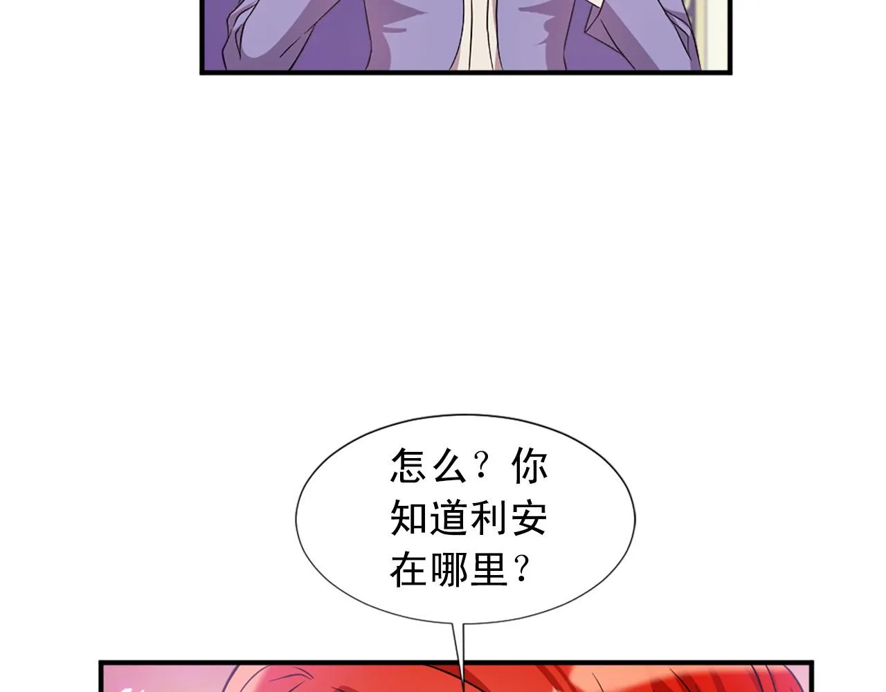 第99话 国王的礼物 第78页