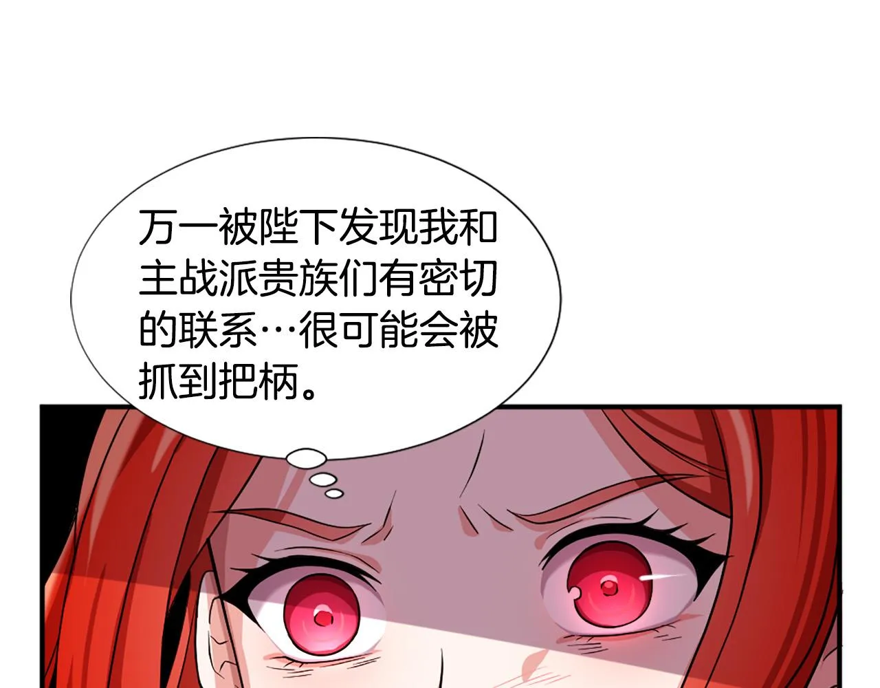 第99话 国王的礼物 第94页