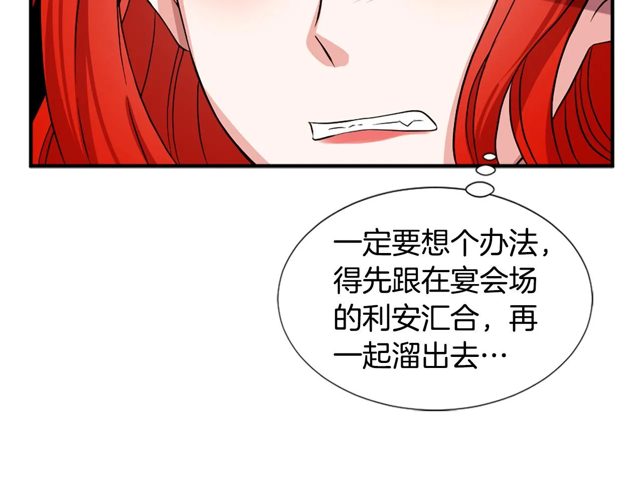 第99话 国王的礼物 第95页