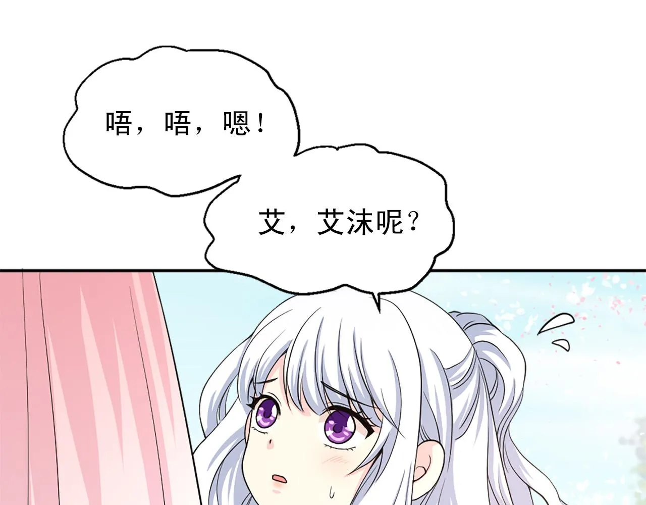 第99话 国王的礼物 第114页