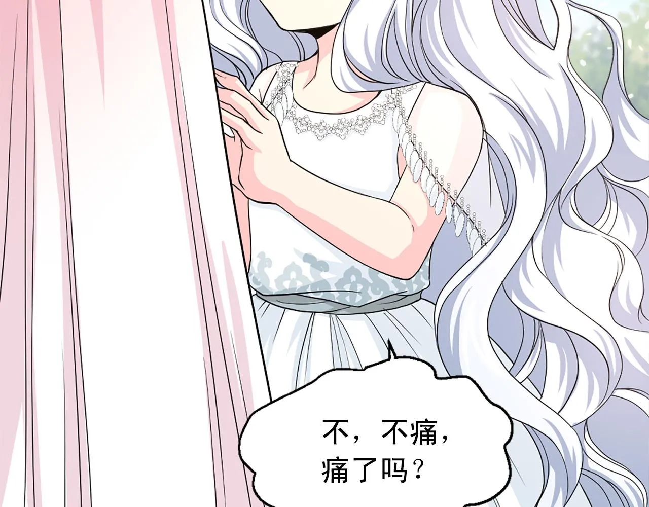 第99话 国王的礼物 第115页
