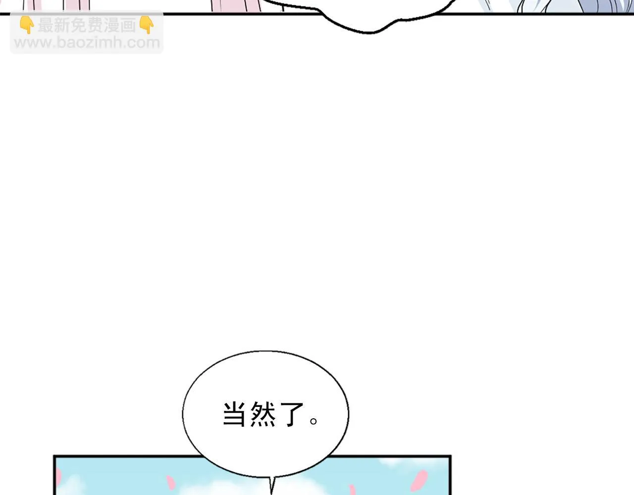 第99话 国王的礼物 第116页