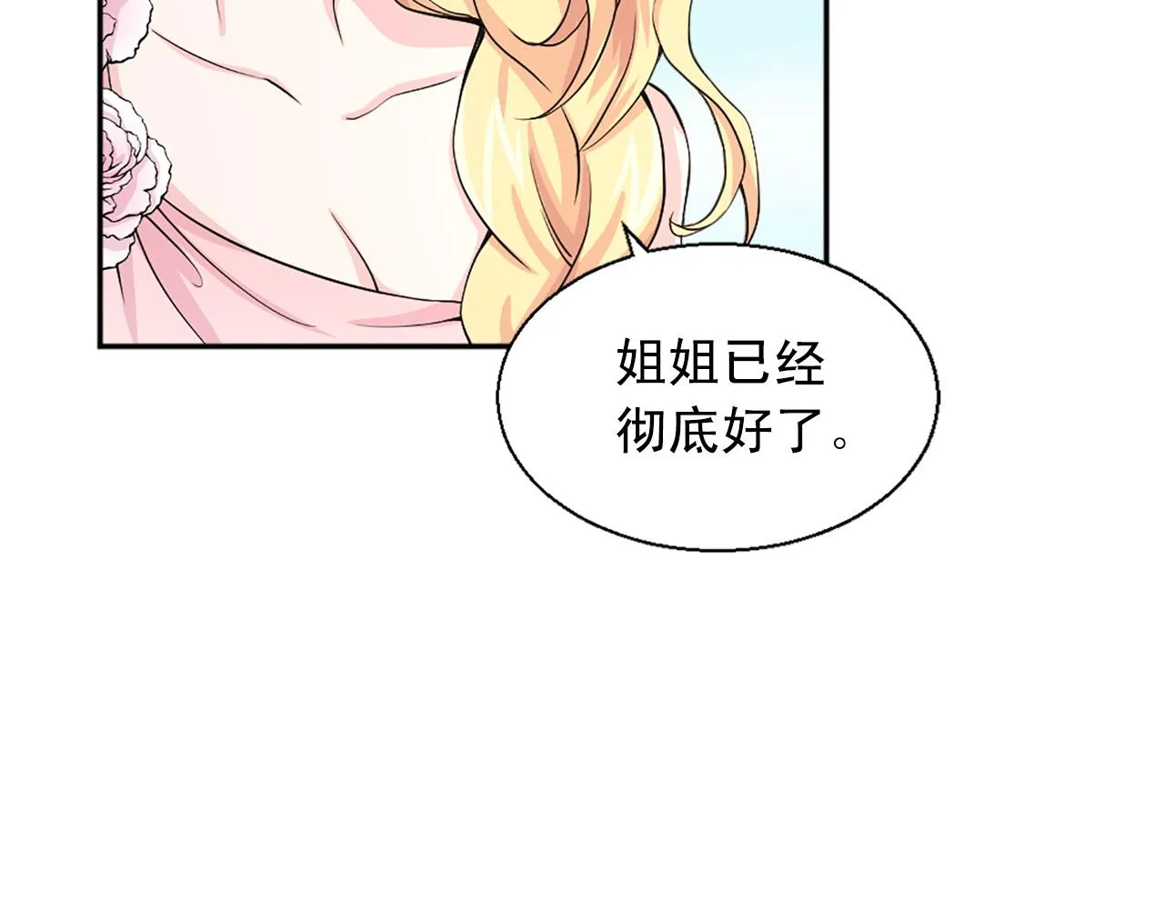 第99话 国王的礼物 第118页