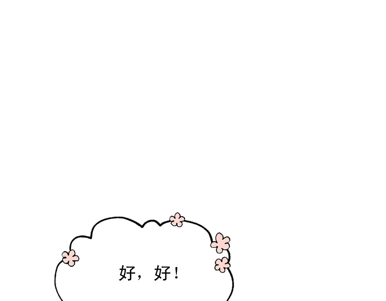 第99话 国王的礼物 第125页