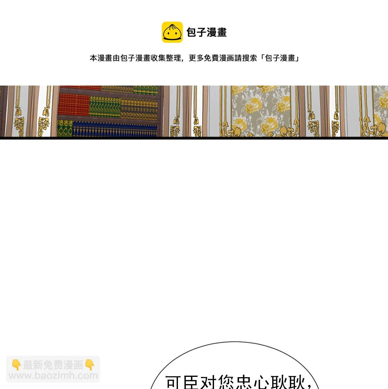 第96话 医治女儿的方法 第5页