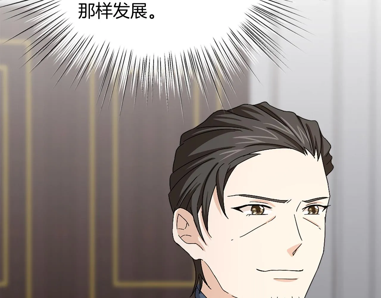 第96话 医治女儿的方法 第43页