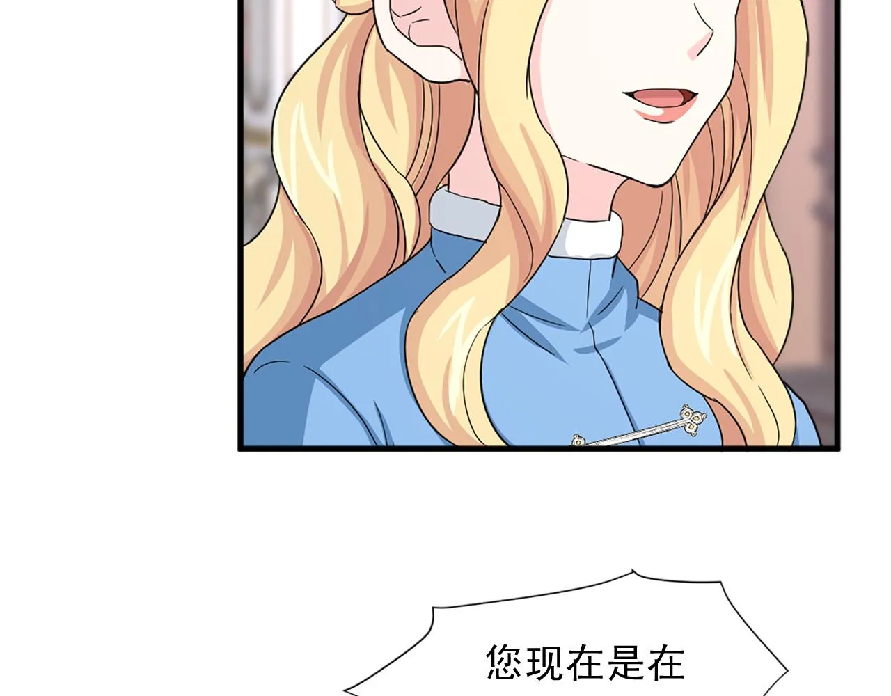 第96话 医治女儿的方法 第90页