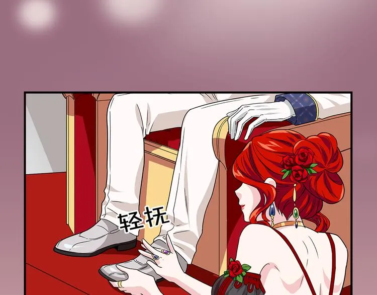 序章 帝国皇室的隐秘恋曲 第6页