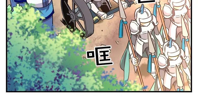 第1话 开放的国度 第8页