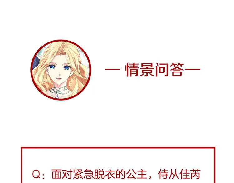 第1话 开放的国度 第174页