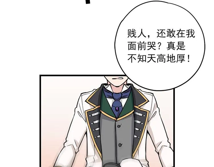 第2话 隐秘的后宫 第89页